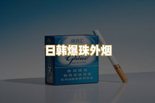 越南代工香烟